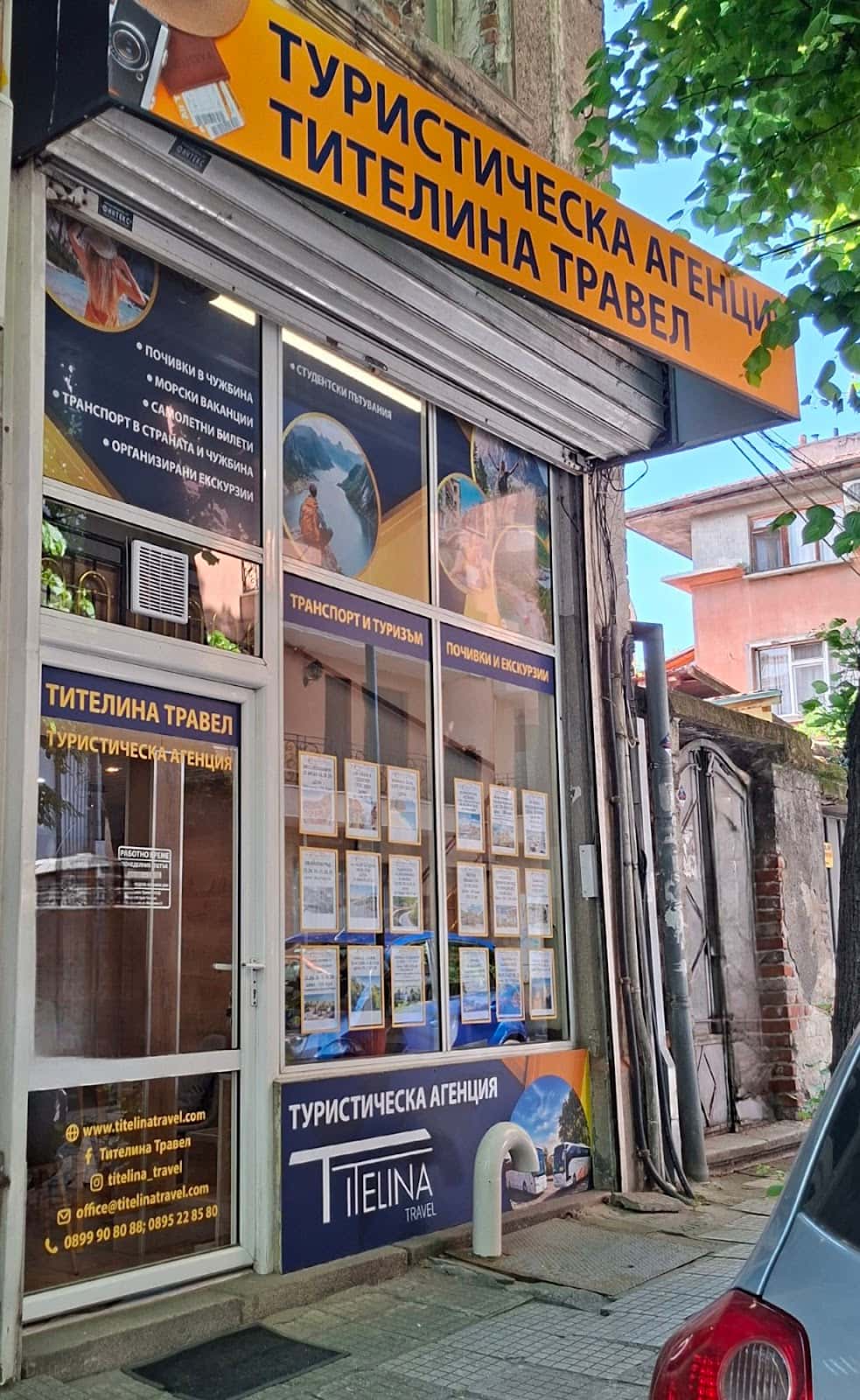 ТИТЕЛИНА ТРАВЕЛ