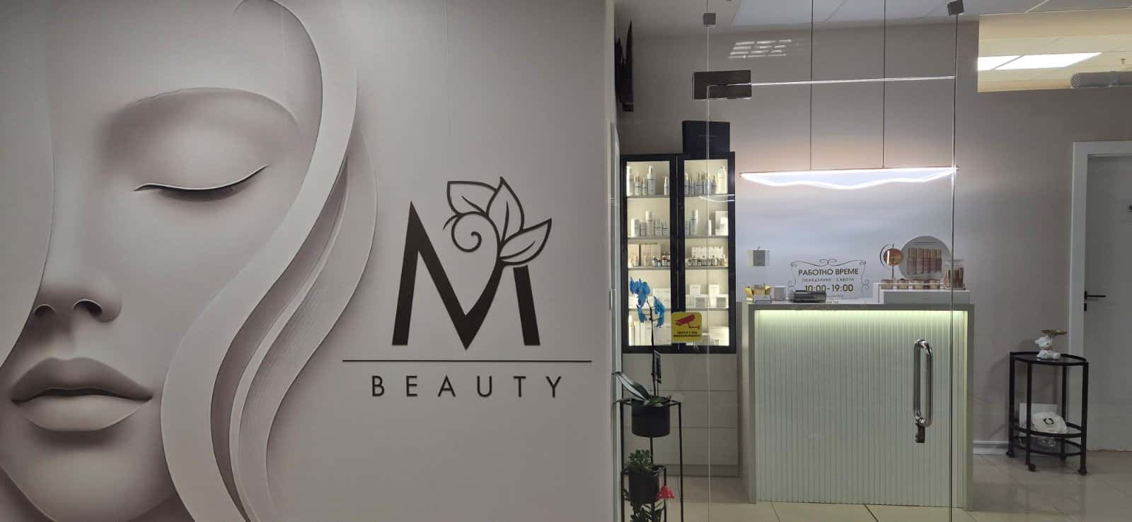 Козметично студио Mbeauty