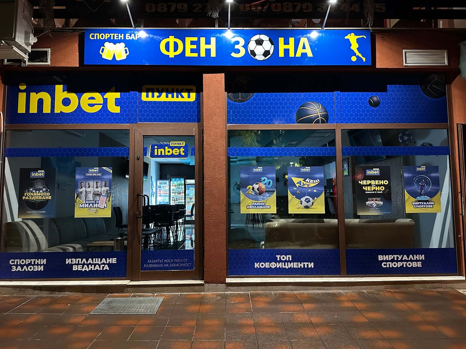 INBET Пункт - Спортен бар Велико Търново