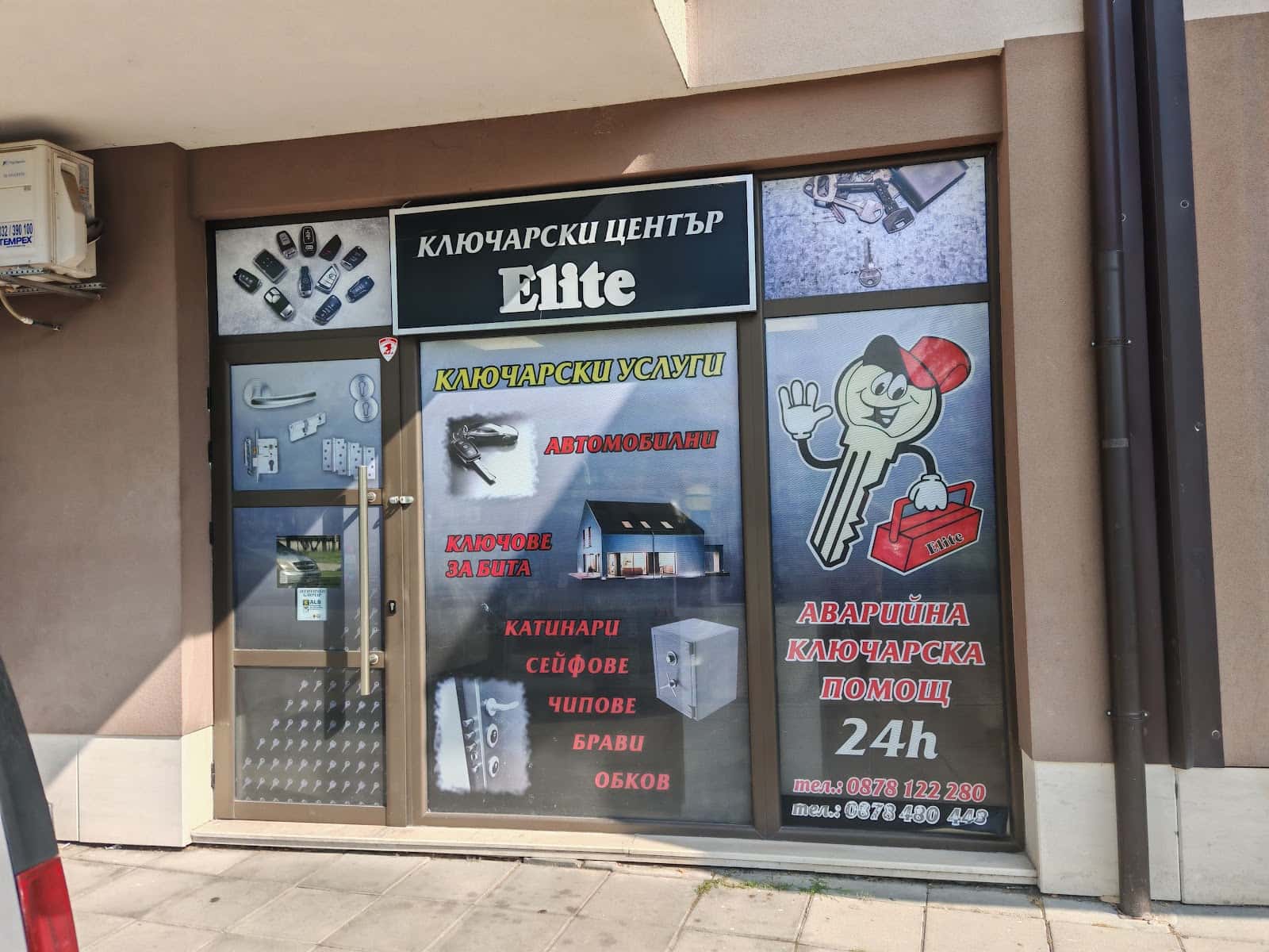 Денонощен Ключар и Автоключар Елит - Пловдив