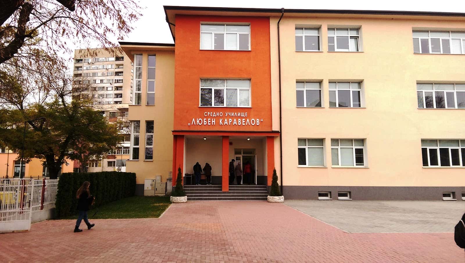 Средно училище „Любен Каравелов“