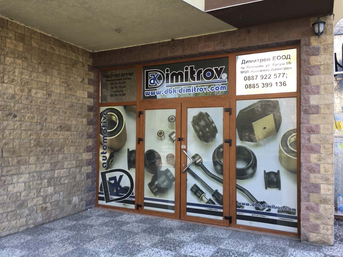 dimitrov
