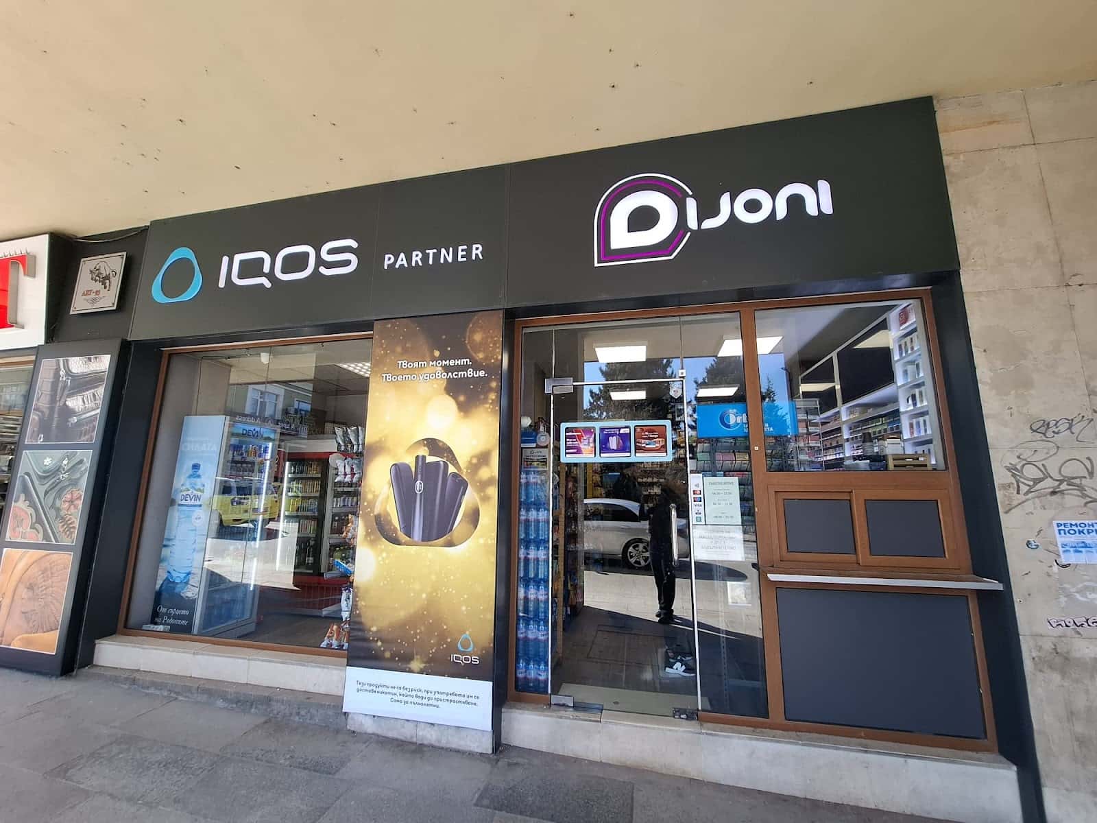 DIJONI - Партньорски обект на IQOS
