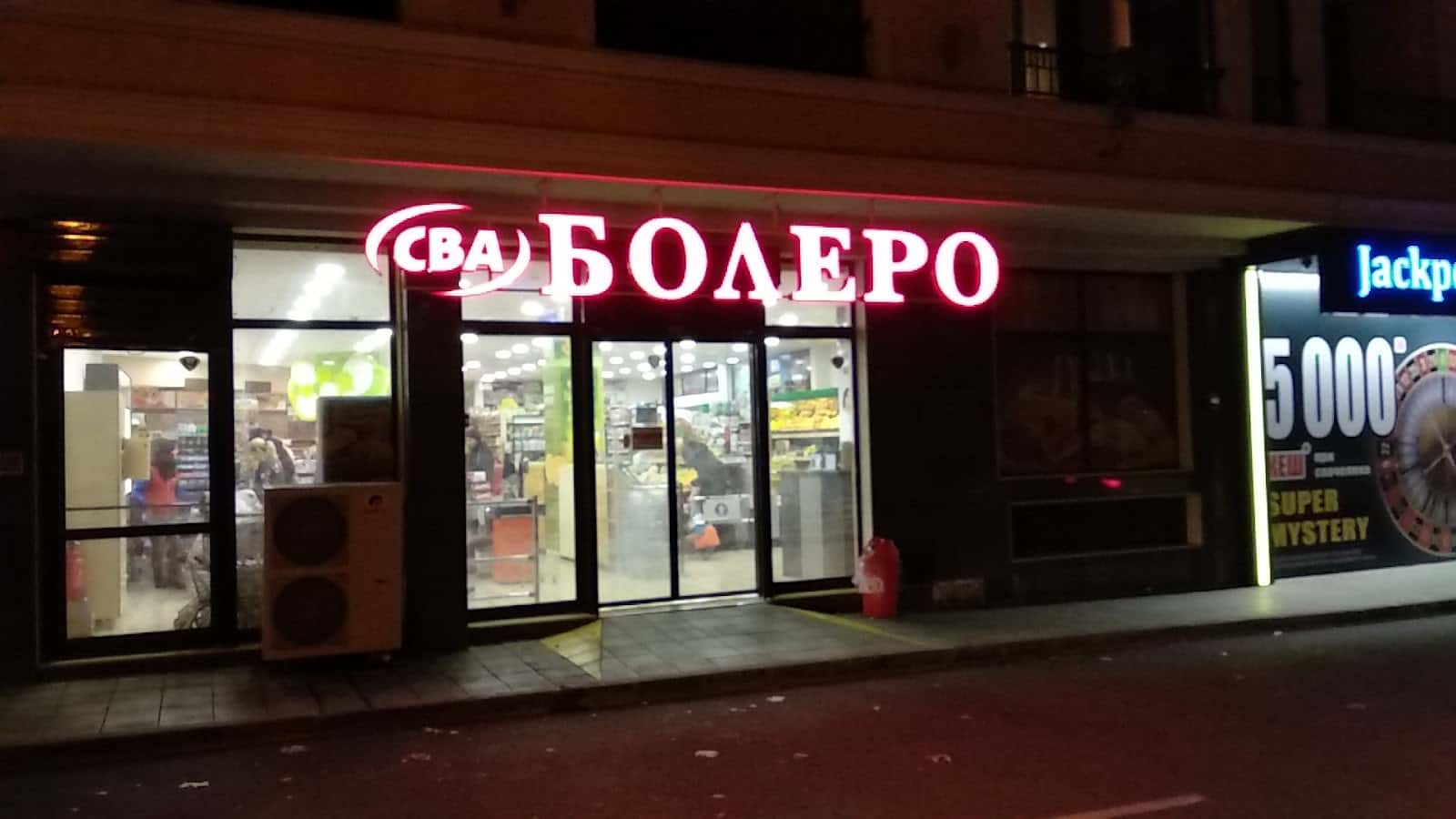 Болеро ЦБА