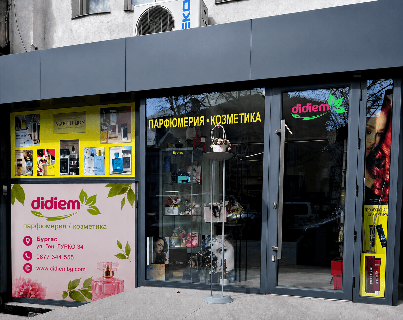 Парфюмерия и козметика Didiem