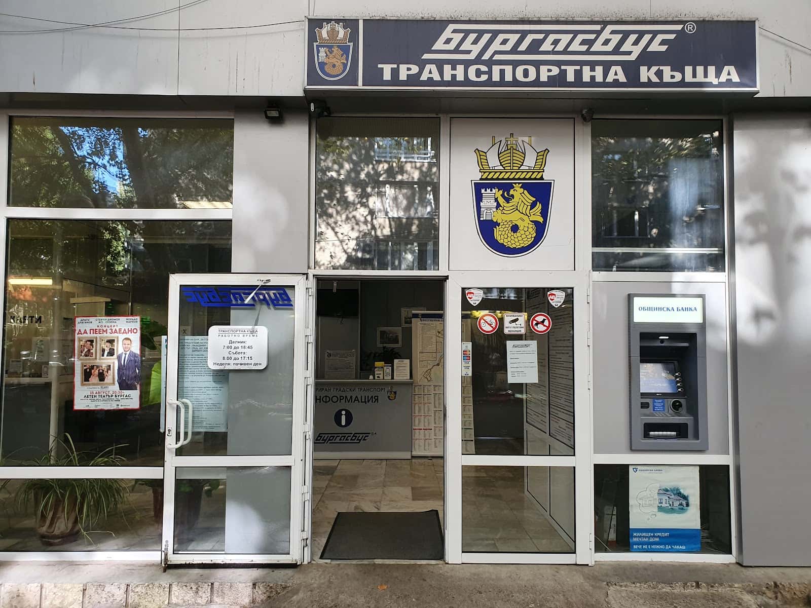 Транспортна къща
