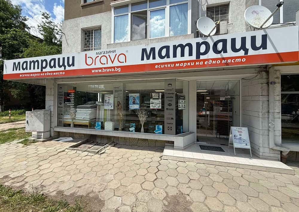BRAVA - магазин за матраци