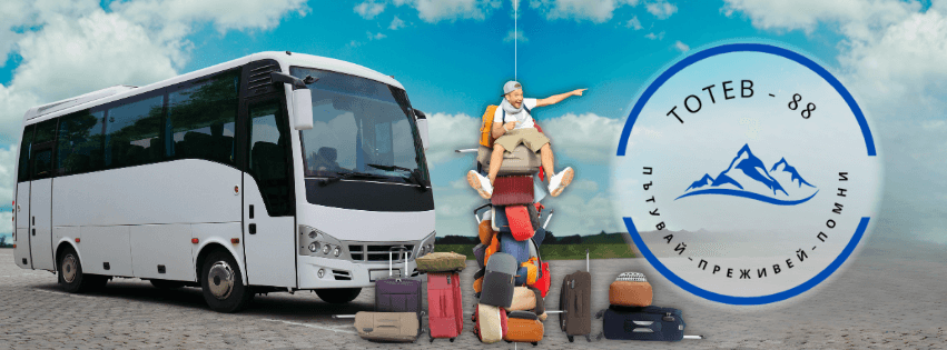 Totev Tours