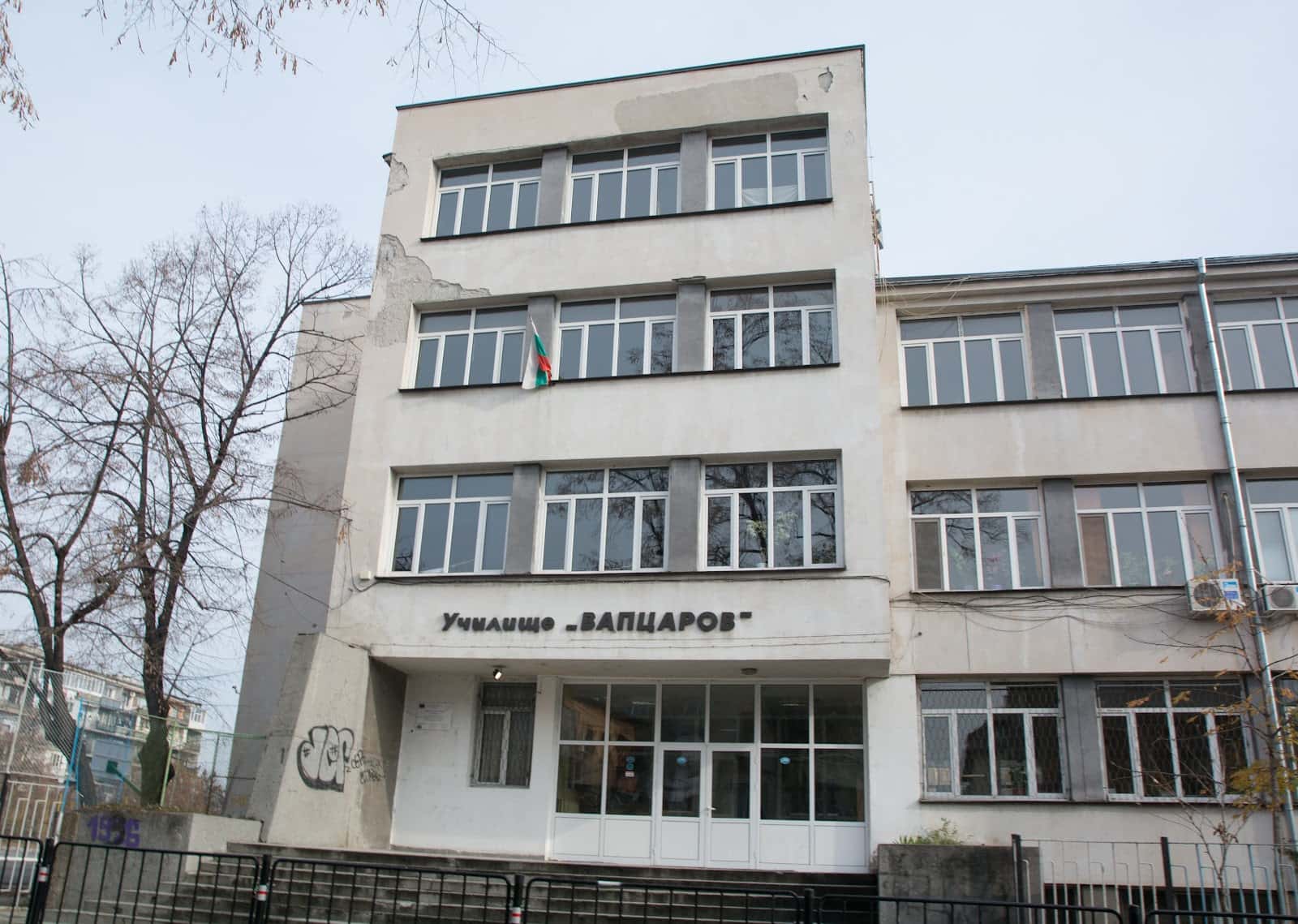 Средно училище „Никола Вапцаров“