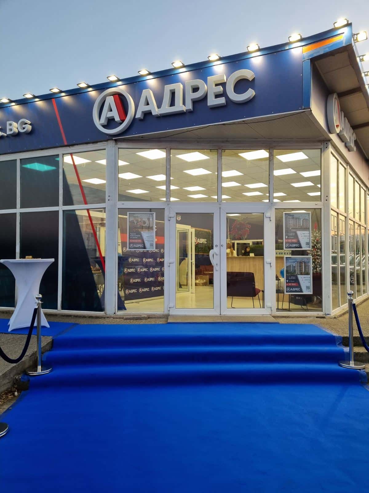 Адрес Недвижими имоти - Люлин