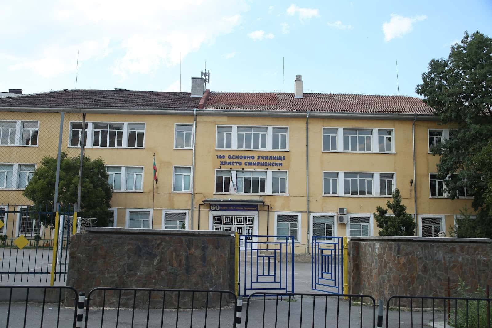 109 ОУ "Христо Смирненски", град София