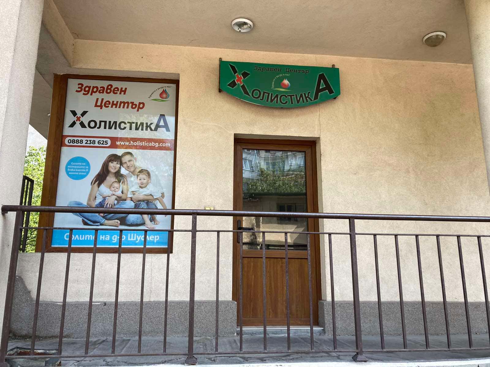 Вега Тест Велико Търново
