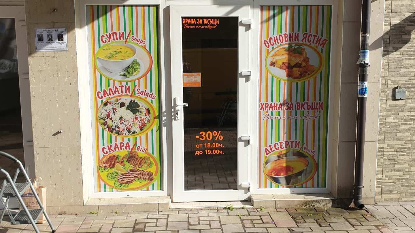 Кухнята
