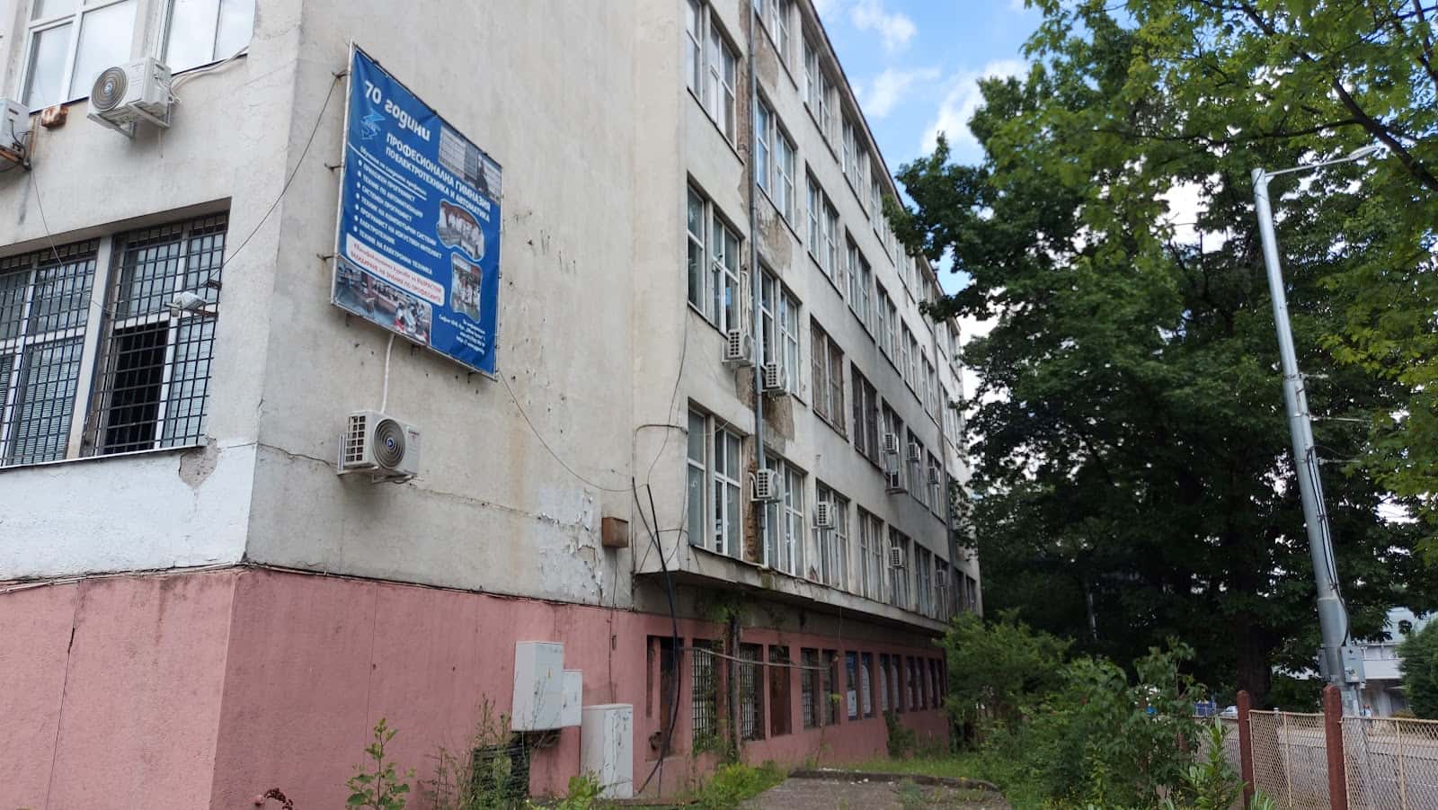 Професионална гимназия по електротехника и автоматика