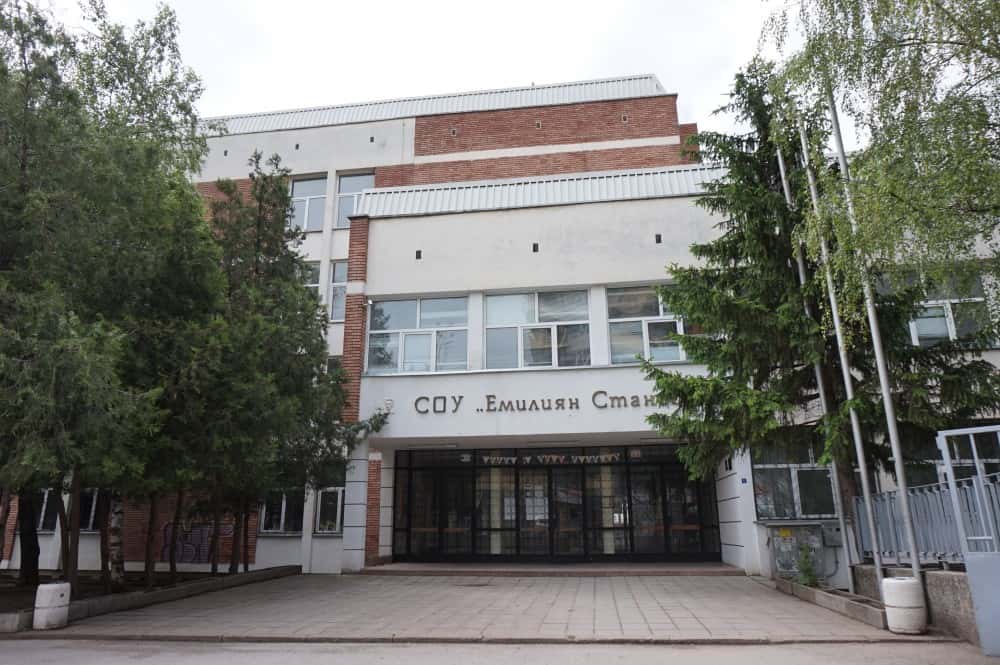 СУ "Емилиян Станев"