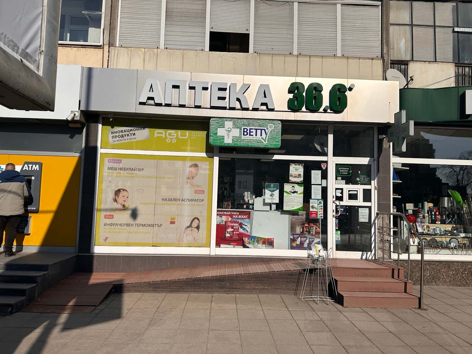 АПТЕКА 36.6 ПАНАИРА