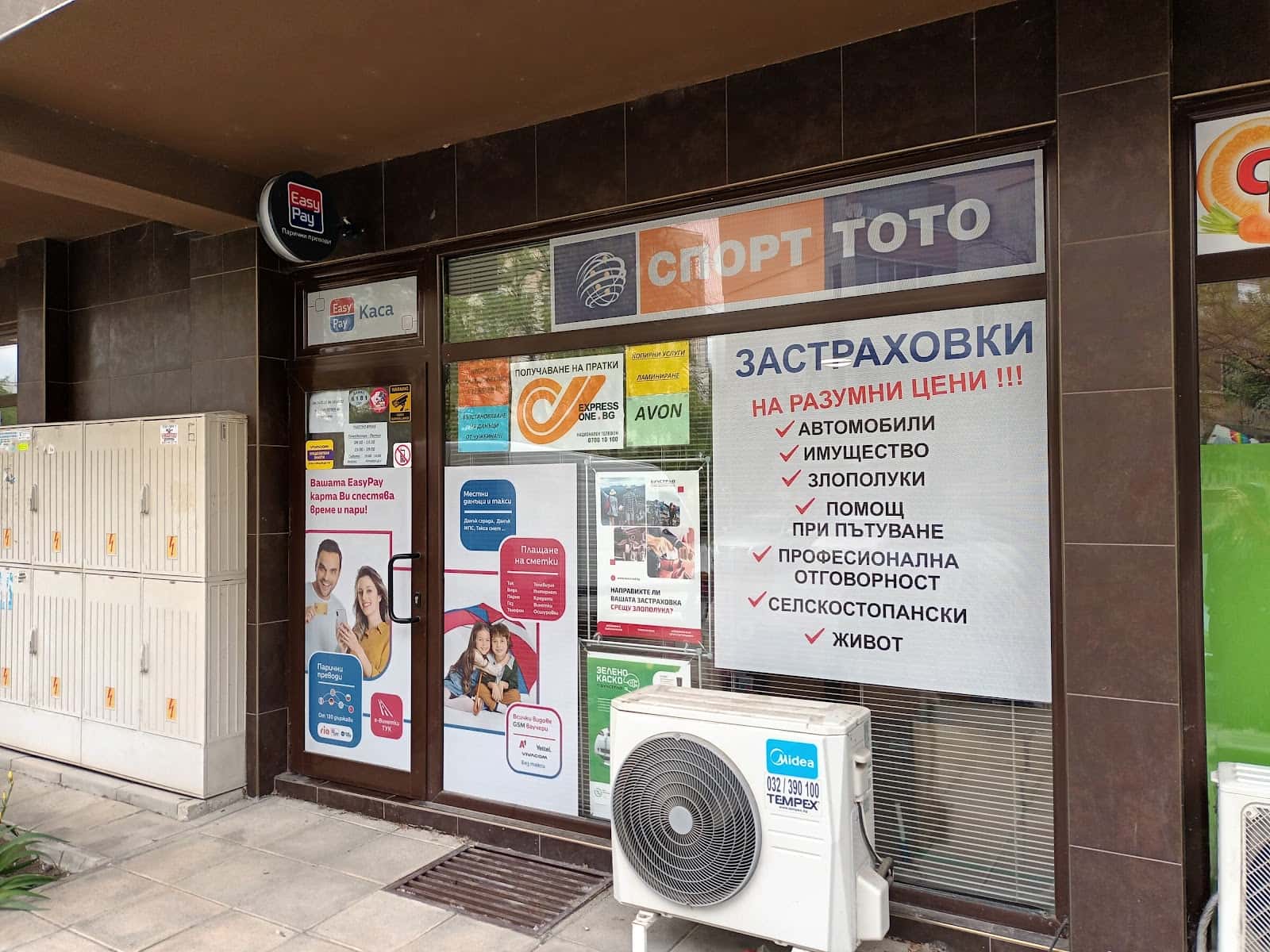 Easy pay/ Куриерски услуги/ Застраховки/ Кредитно посредничество/ Възстановяване на данъци от чужбина