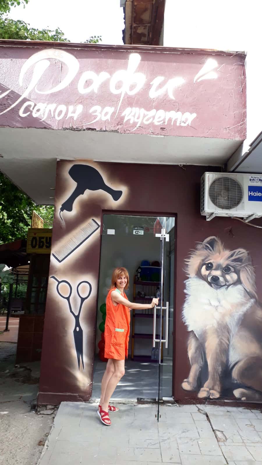 Салон за кучета Рафи