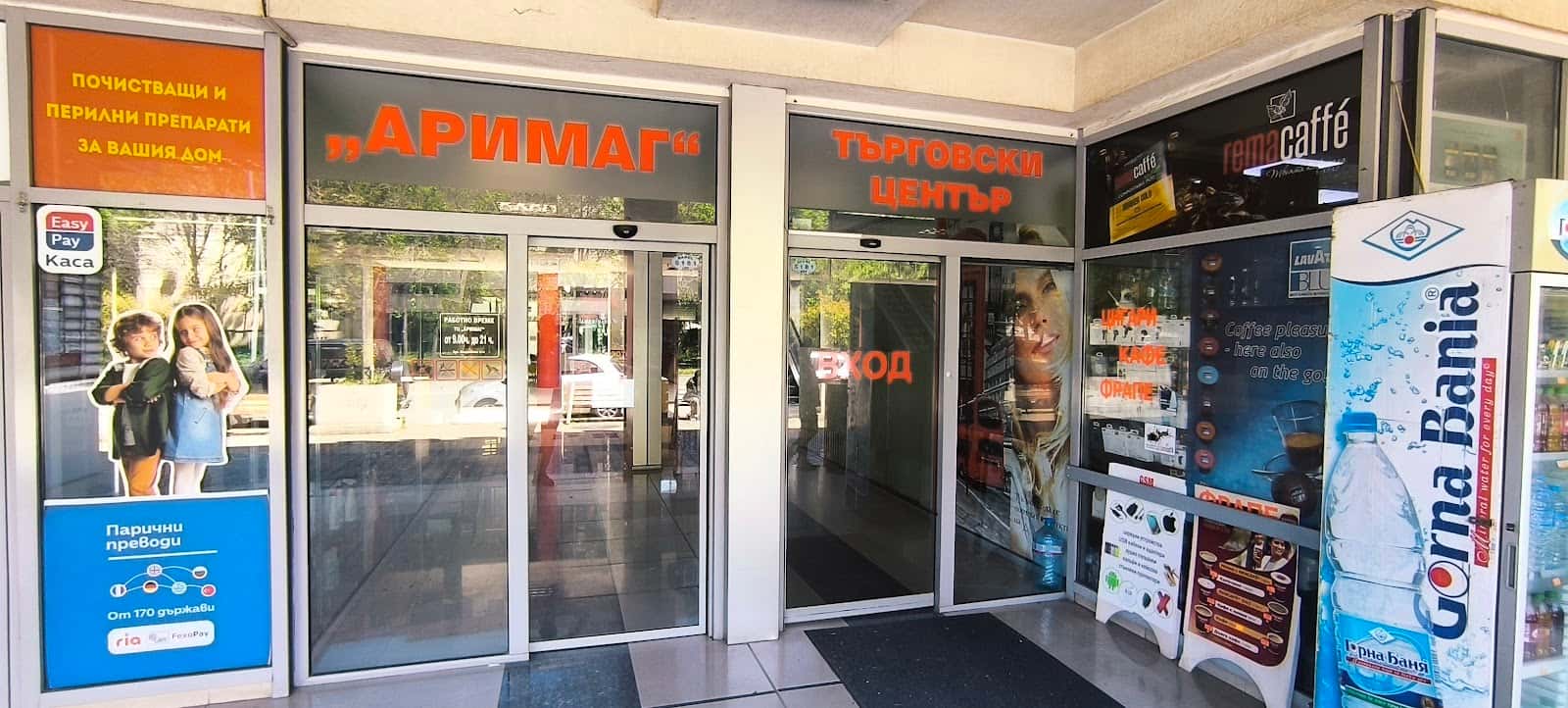 РУМ ПРИНТ ЕООД