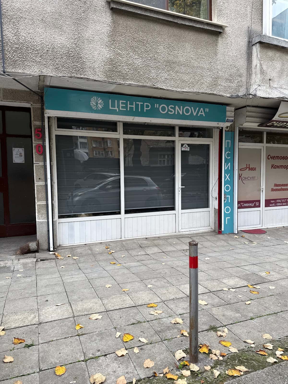 ЦЕНТР osnova