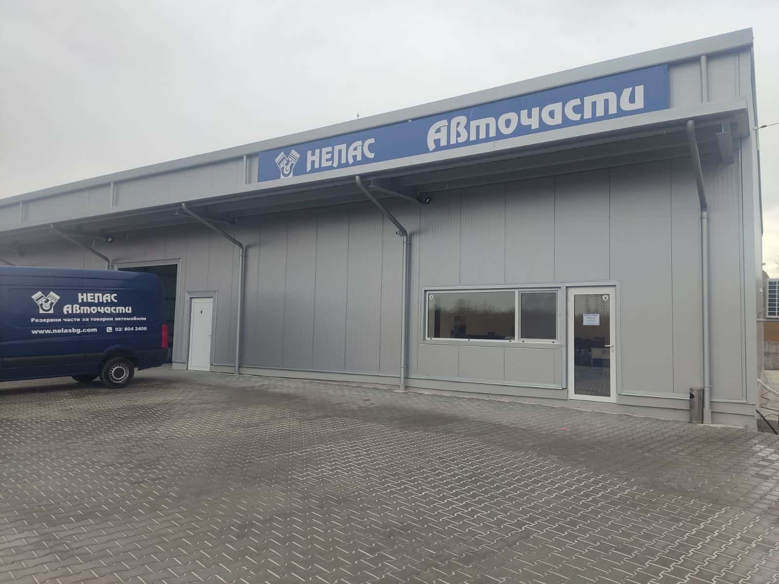 НЕЛАС АВТОЧАСТИ