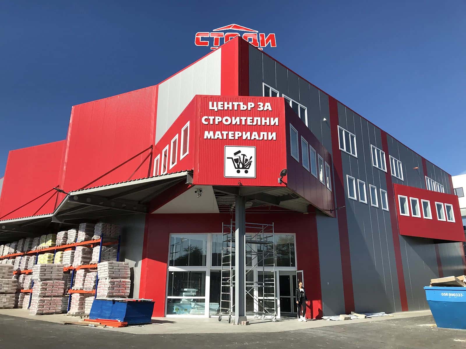 Стоди ООД / Stodi Ltd./Бургас Център за строителни материали на едро и дребно