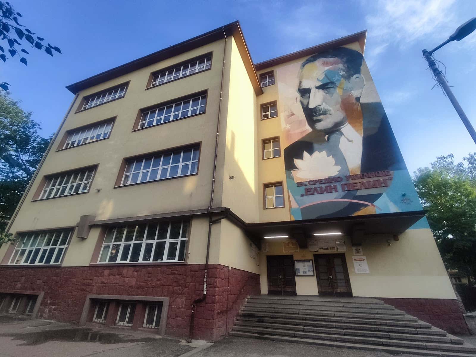 19 СУ "Елин Пелин"