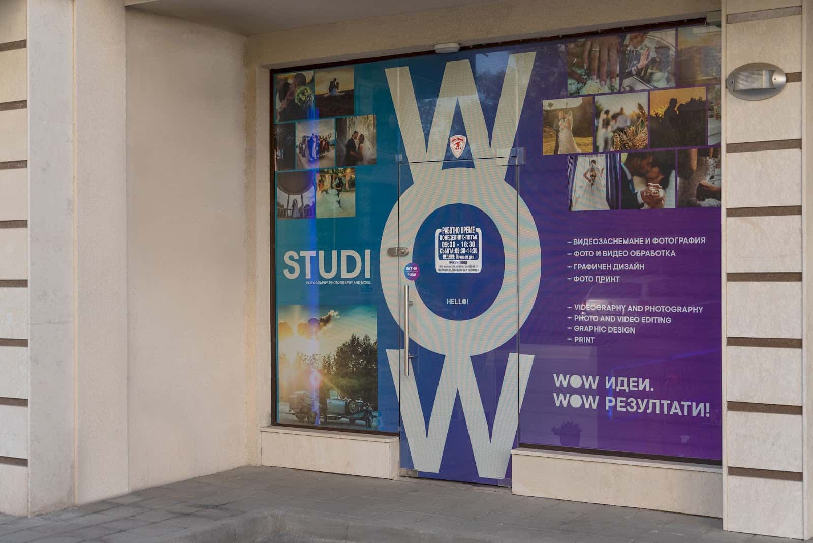 WOW STUDIO