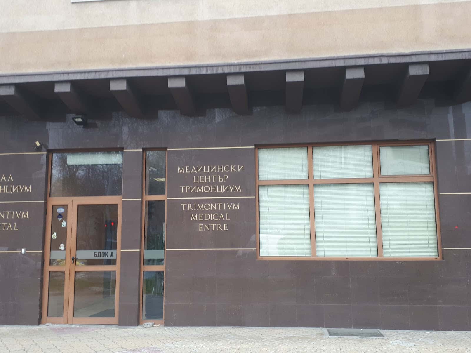 СМДЛ „Синево България“ ЕООД