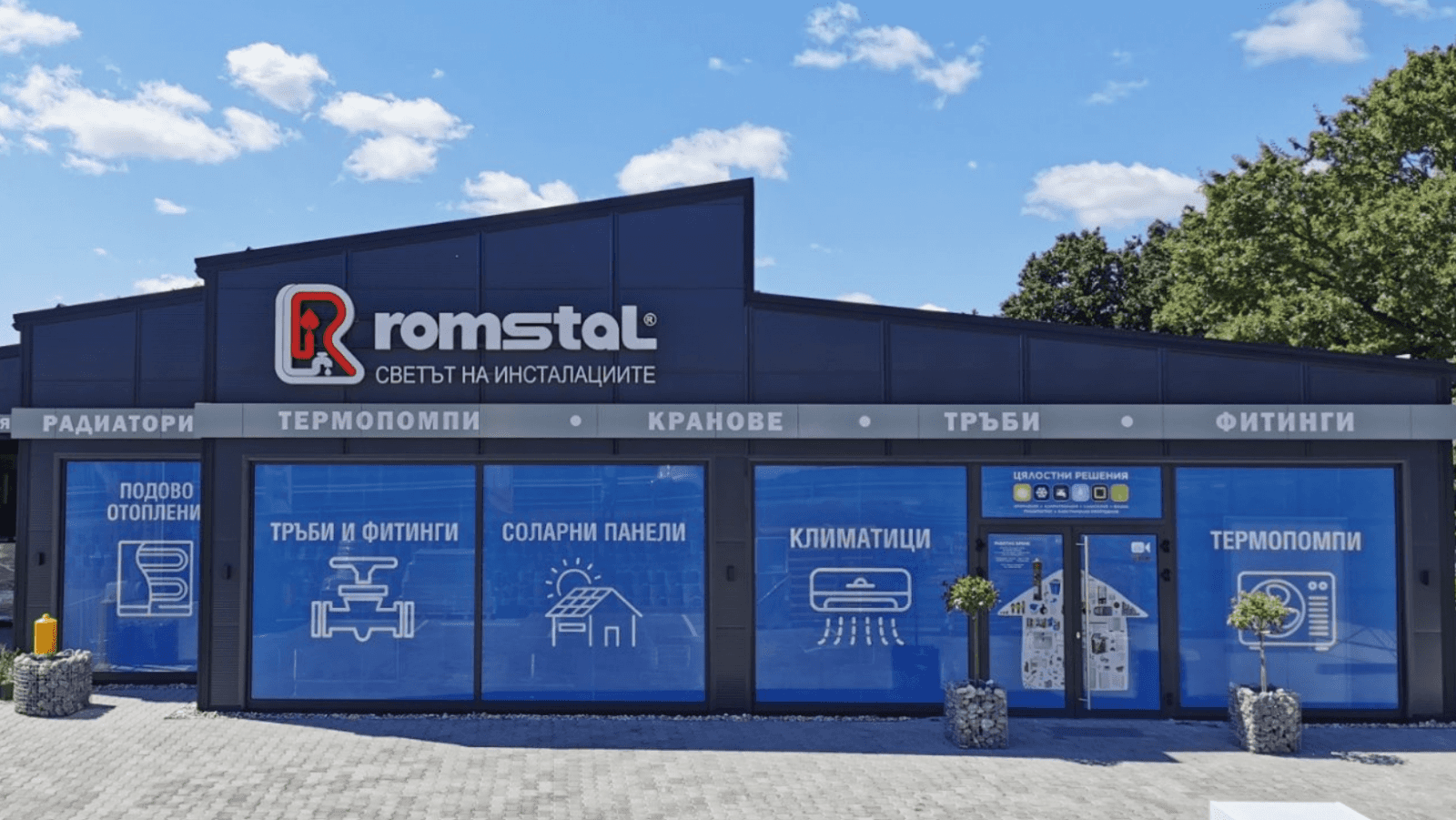 Romstal Veliko Tarnovo