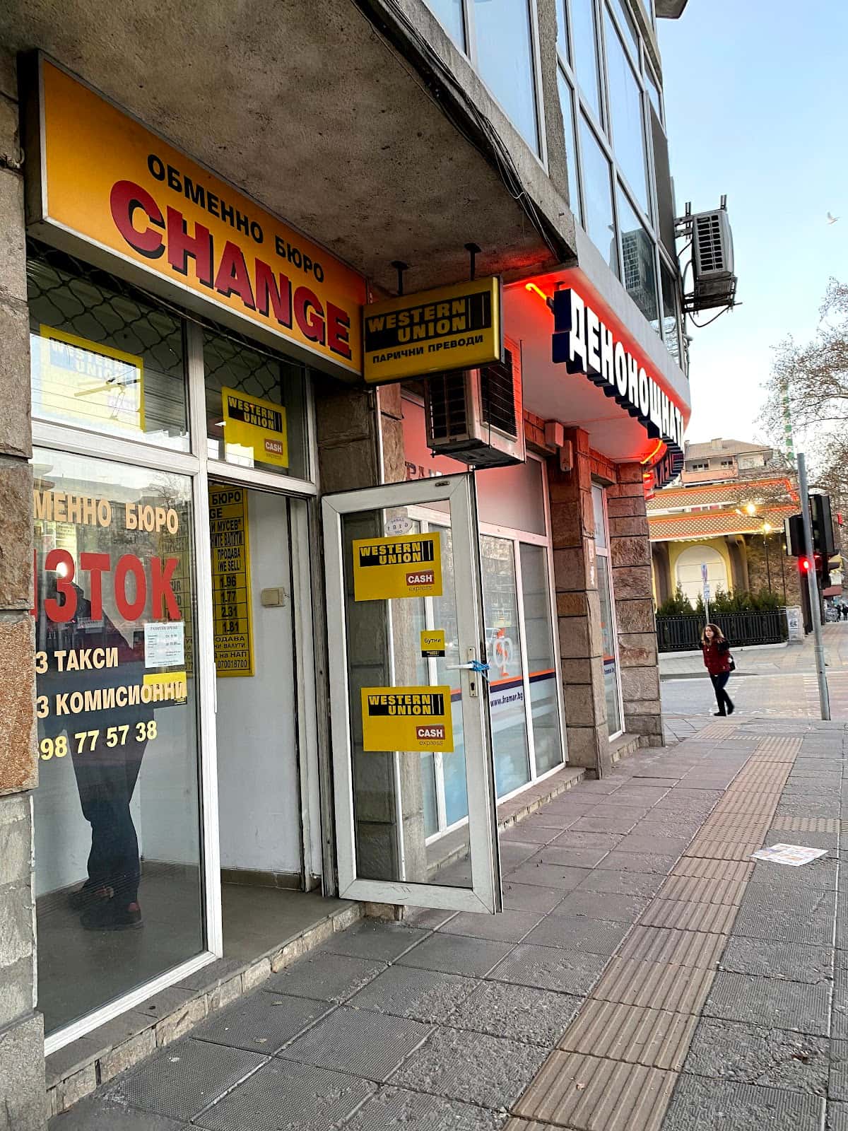 Обменно бюро "Изток" / "Iztok" Exchange and Western Union