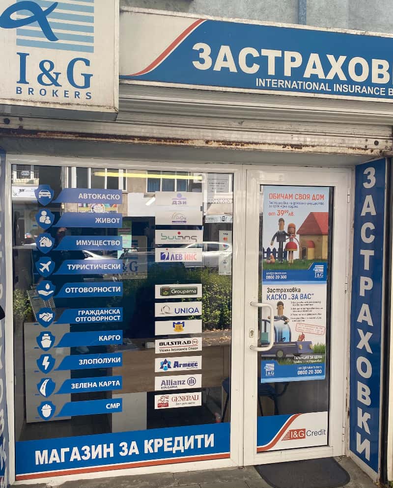I&G Brokers – Бургас Генерал Гурко