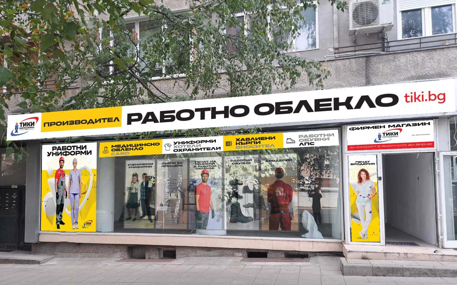 Тики Бургас Христо Ботев