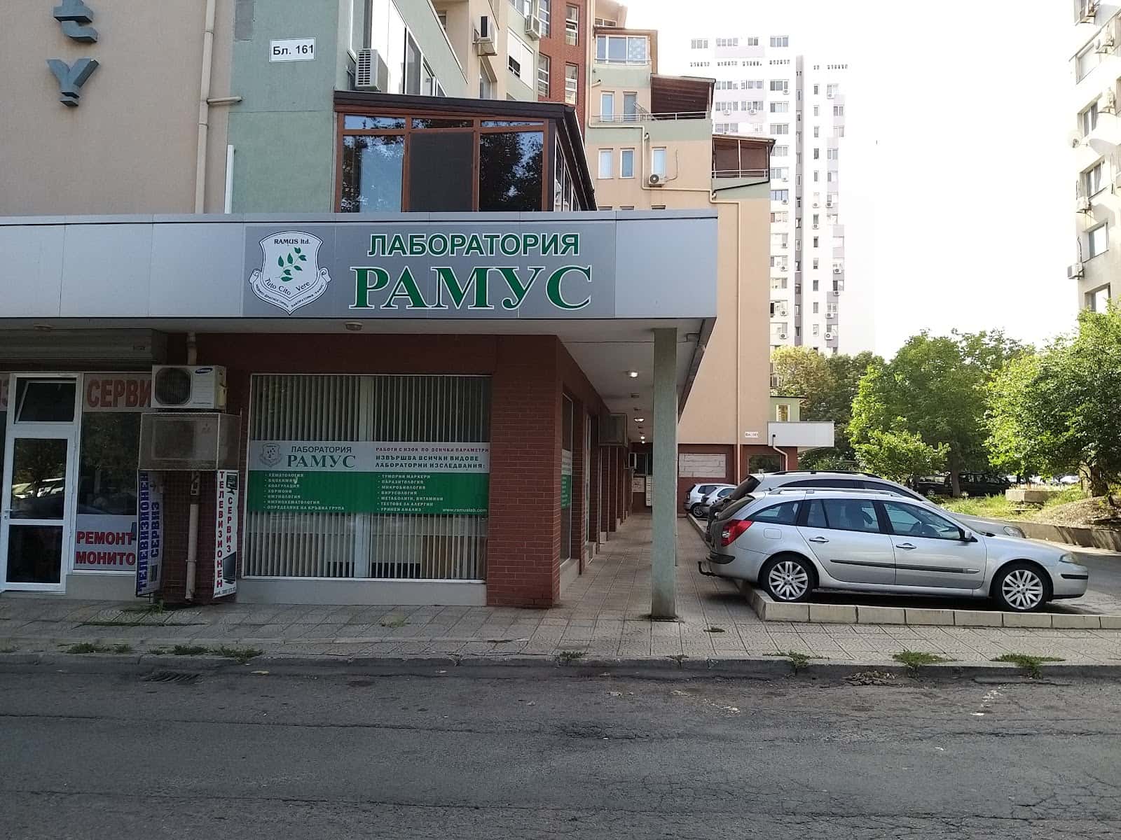 СМДЛ Рамус ООД