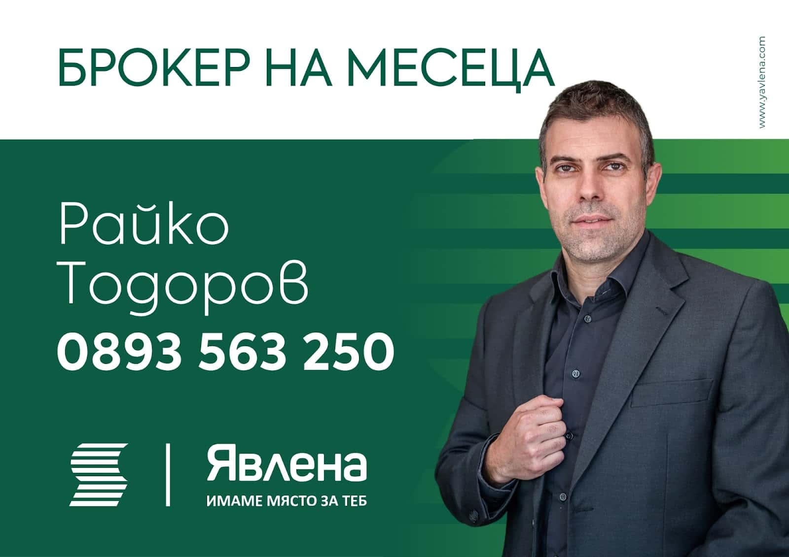 Явлена, Фронт офис
