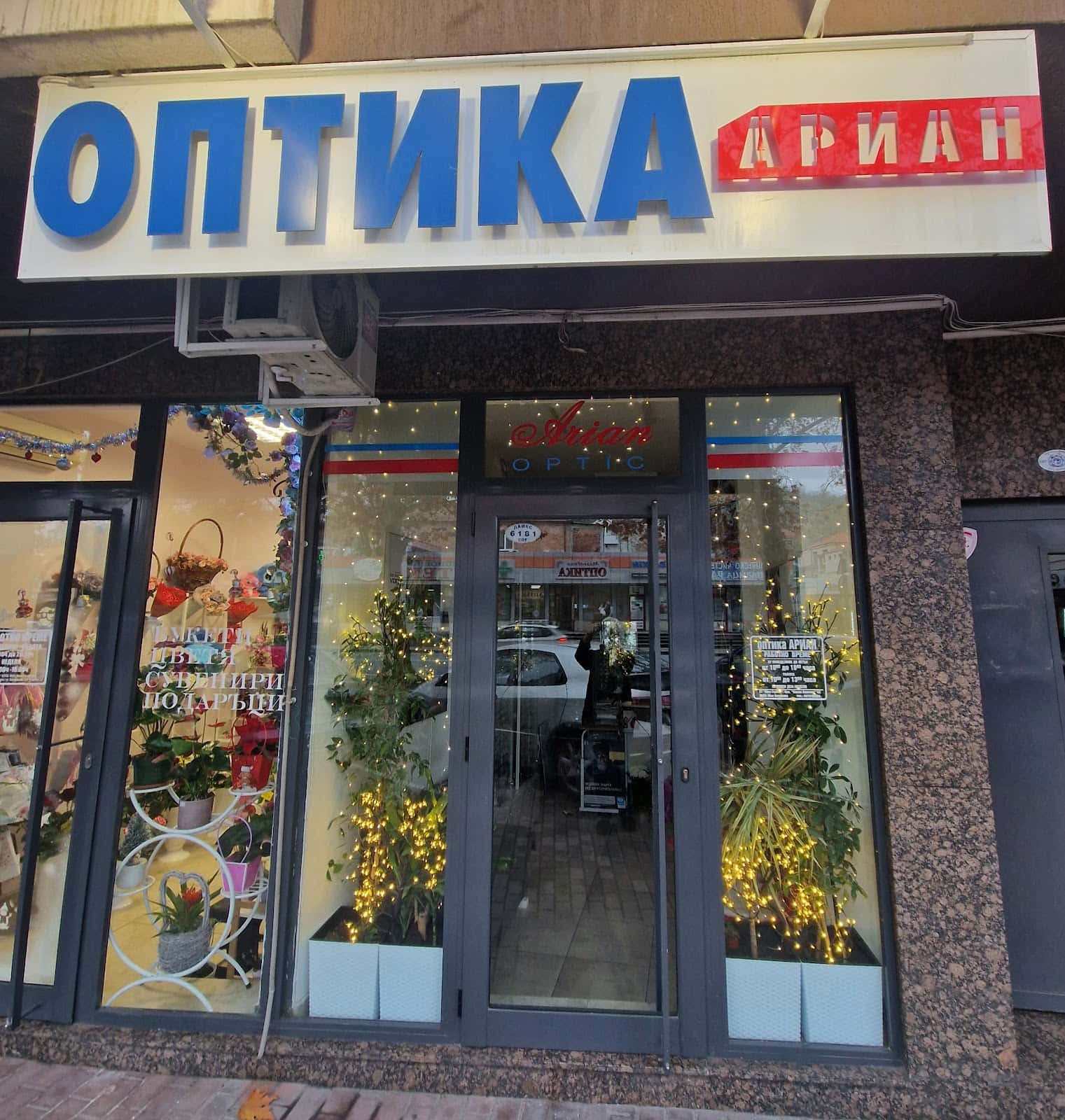 Ариан