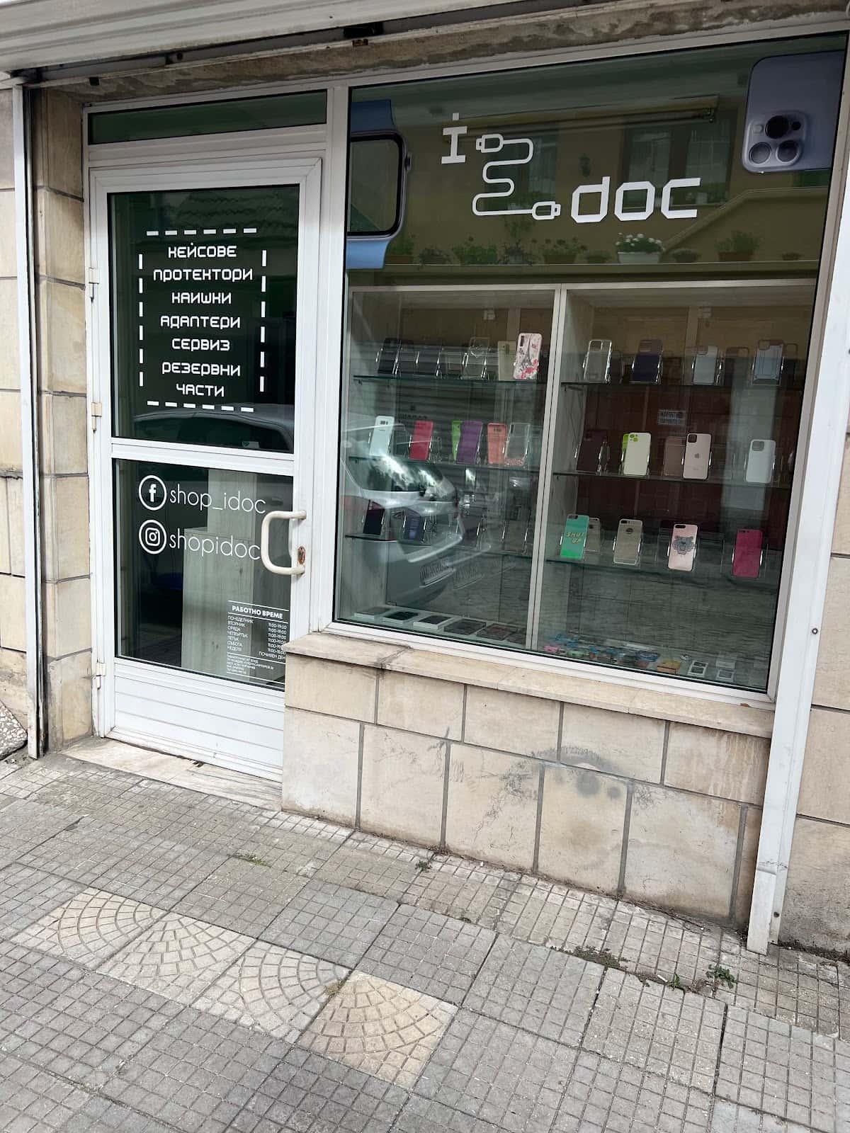 GSM сервиз iDoc - ремонт на телефони