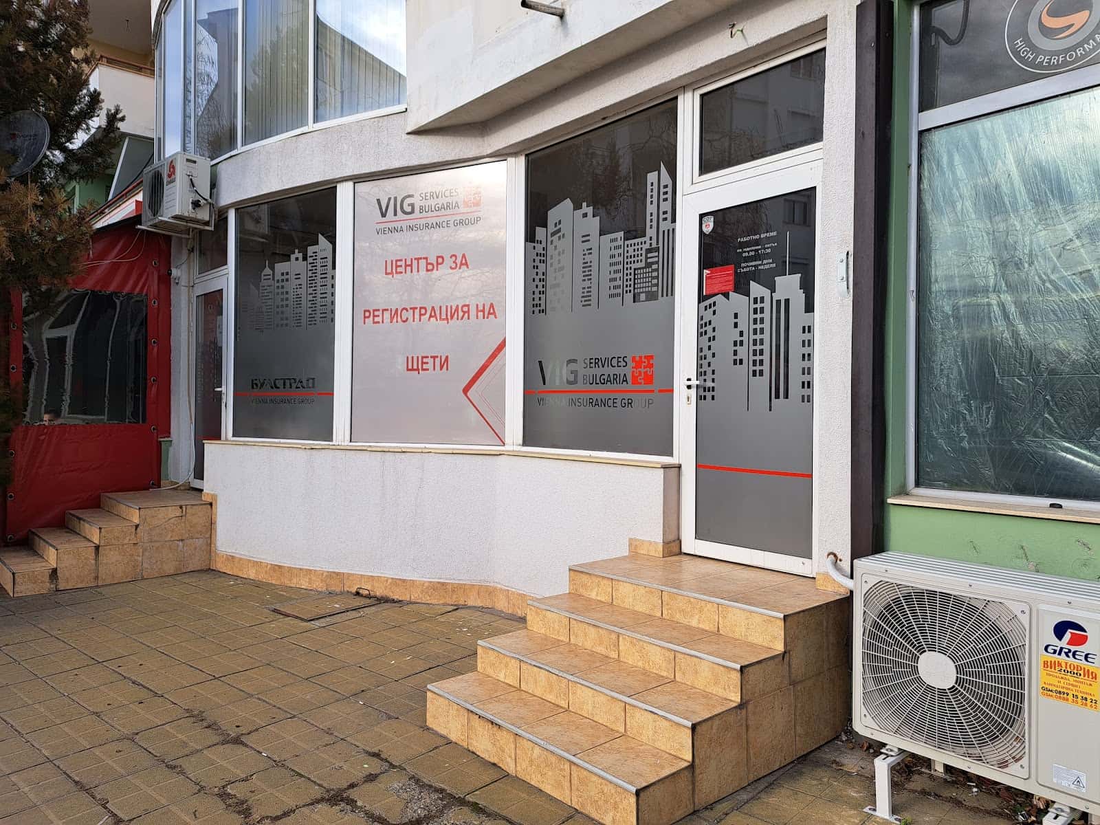БУЛСТРАД - Център за застрахователни претенции