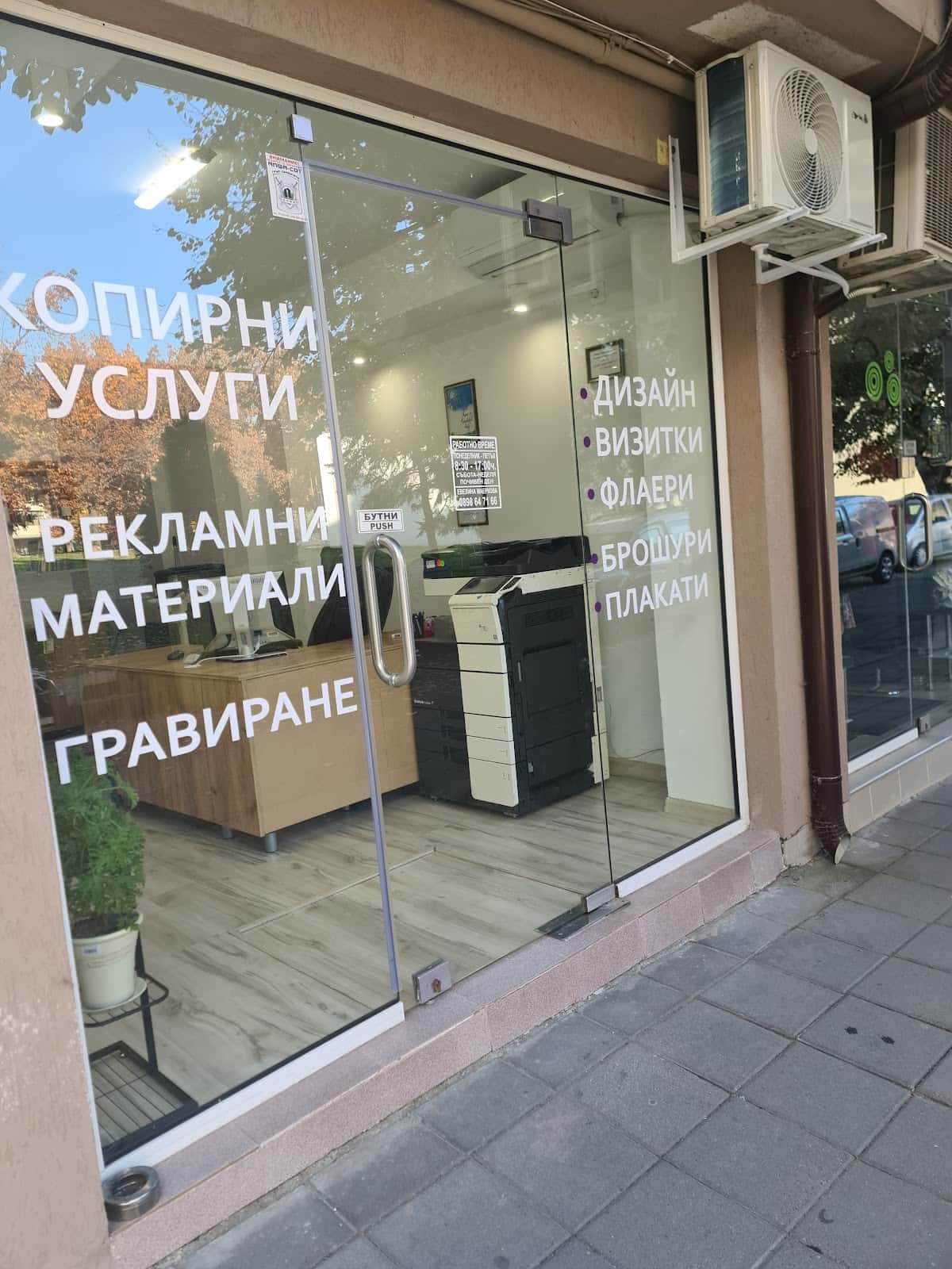 ЕВКА ЕМ ДИЗАЙН ЕООД