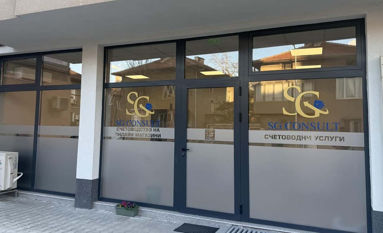 SG CONSULT