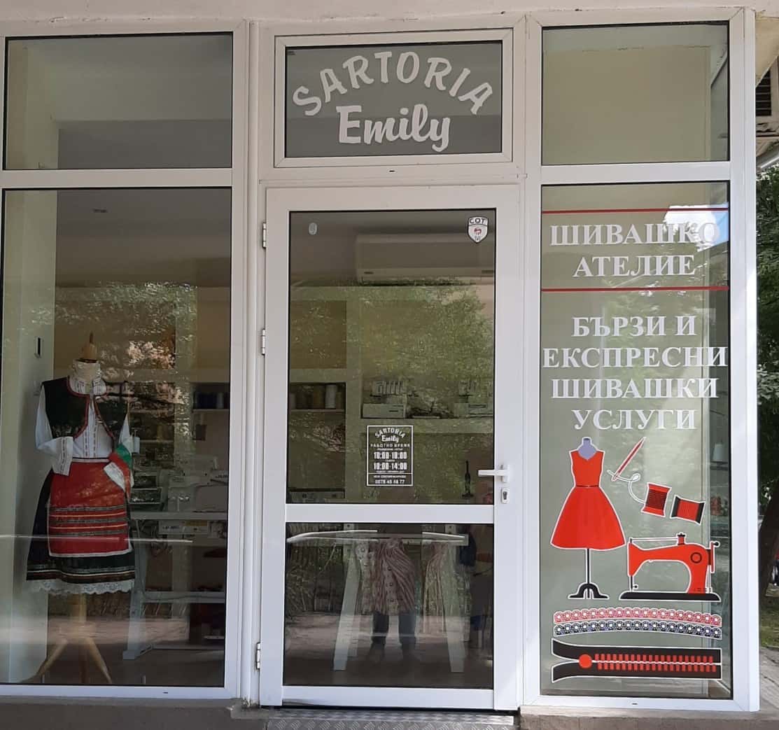 Шивашко ателие ЕМИЛИ