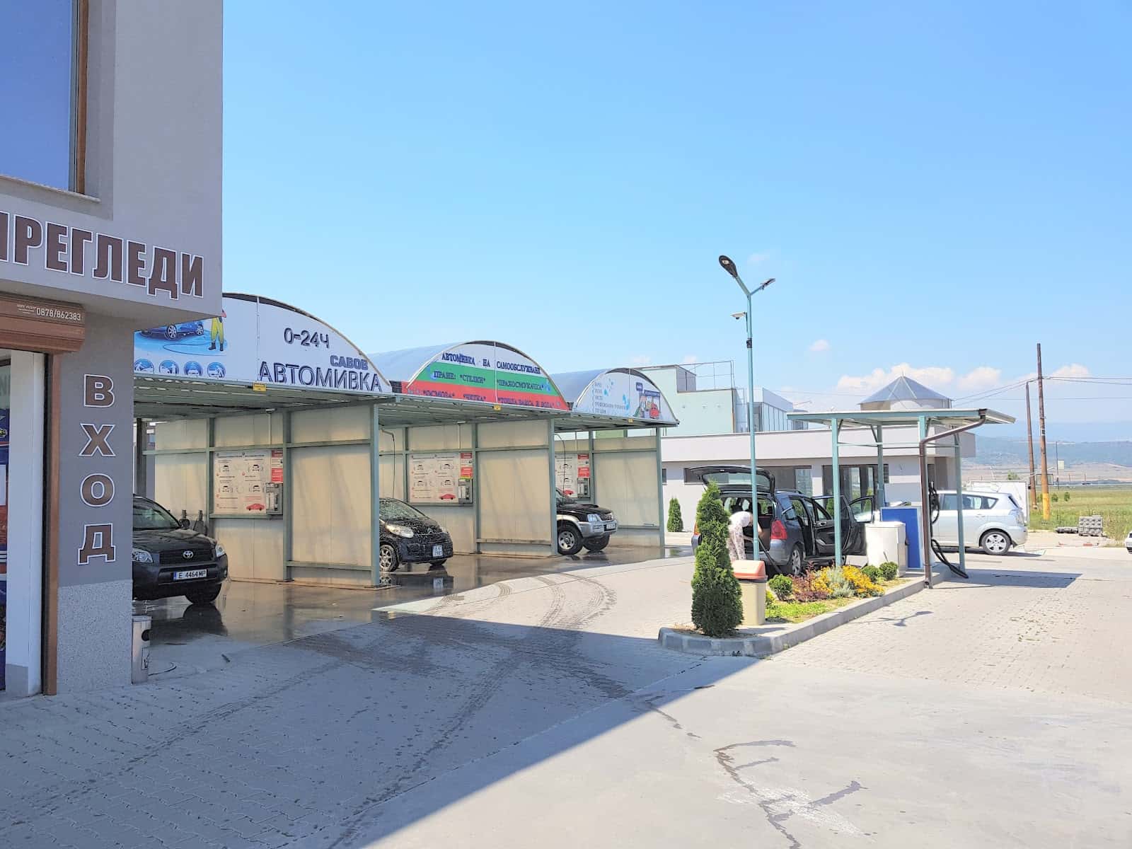 ГТП и Автомивка "Савов" І Автомивка на самообслужване І Годишни технически прегледи І Заверка на газови уредби І Благоевград