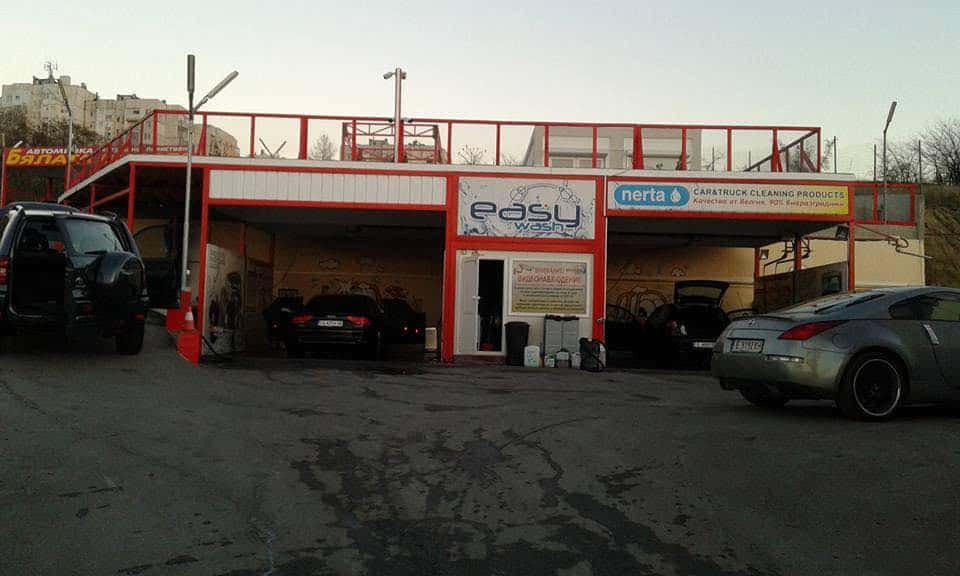 Автомивка Easy Wash - Благоевград