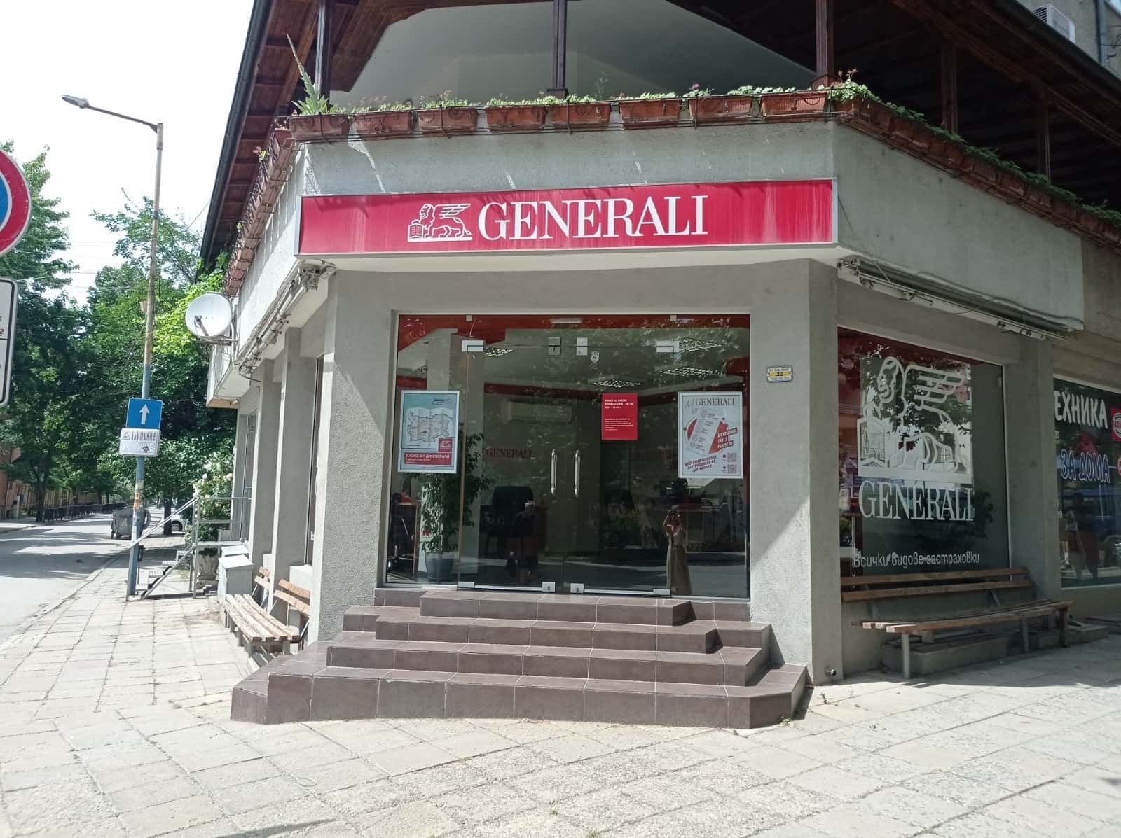Дженерали Застраховане