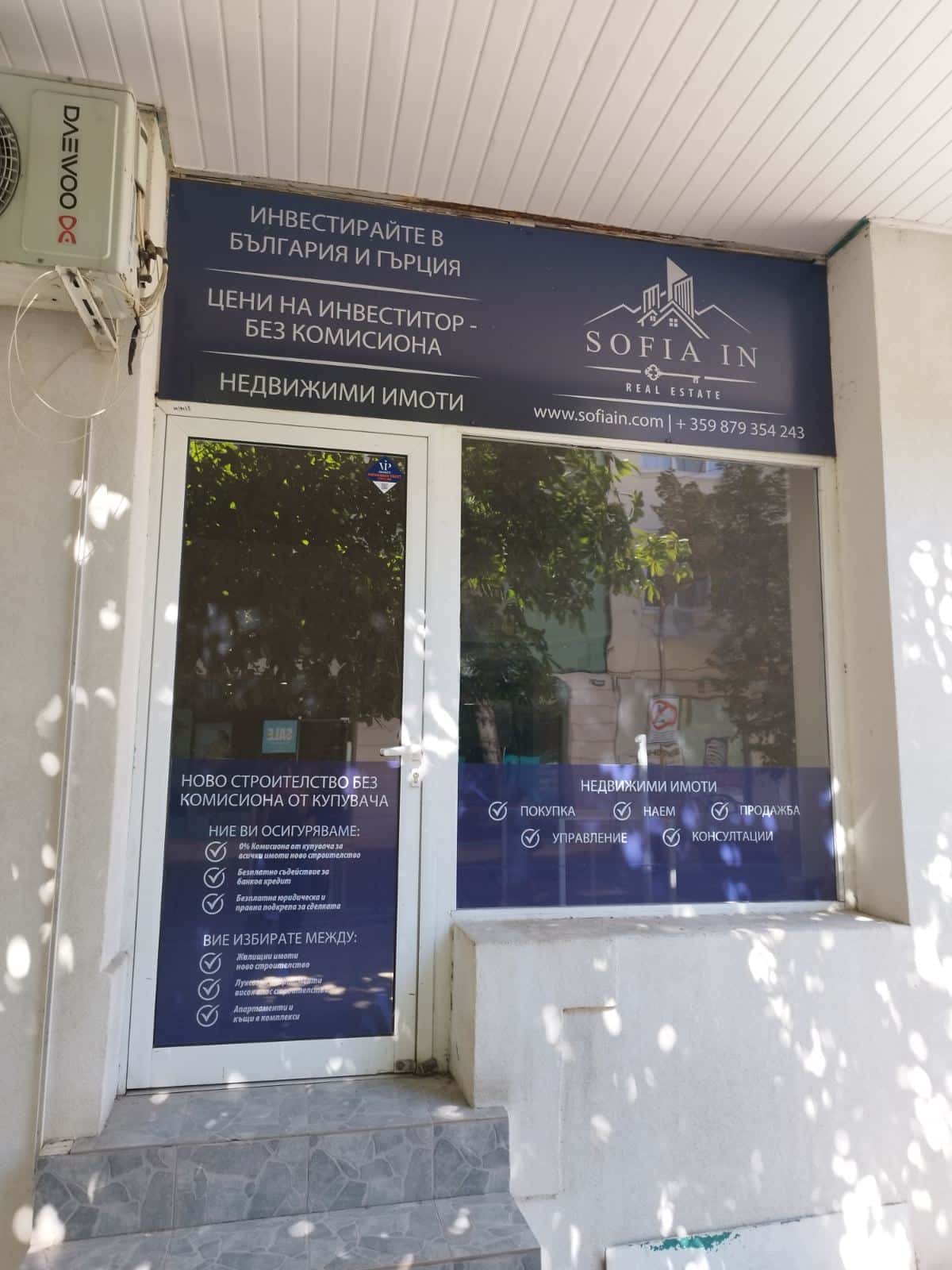 Sofia In