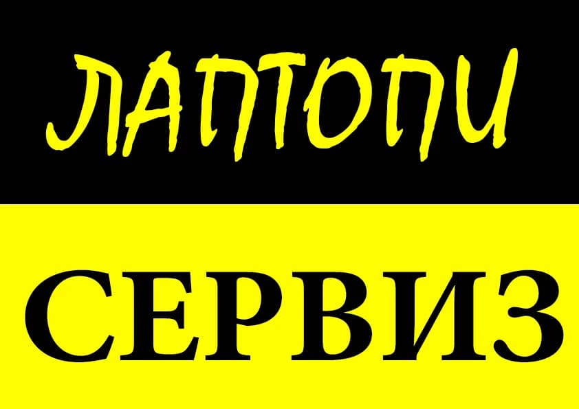 ENTER Computers – сервиз, продажба и ремонт на GSM, лаптопи, компютри и таблети Бързо и качествено. Диагностика, ремонт GSM, лаптопи и компютри с гаранция. - Image 04 (June 12, 2026)